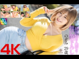 mase-067 | fhd (2025) | nozomi arimura